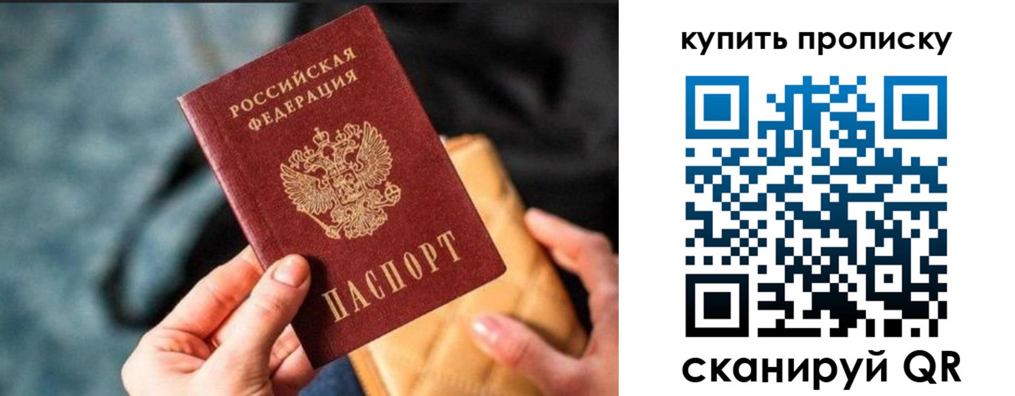 временная регистрация недорого в Алтае