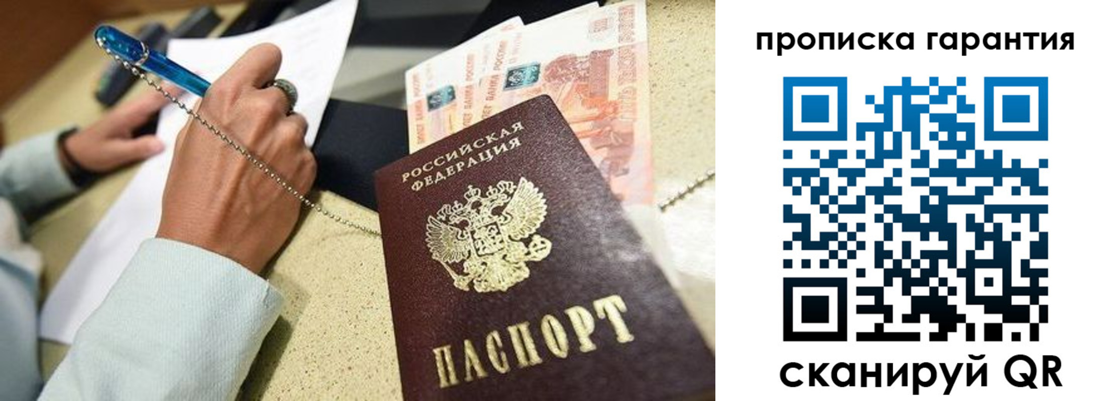 миграционный учет в Алтае