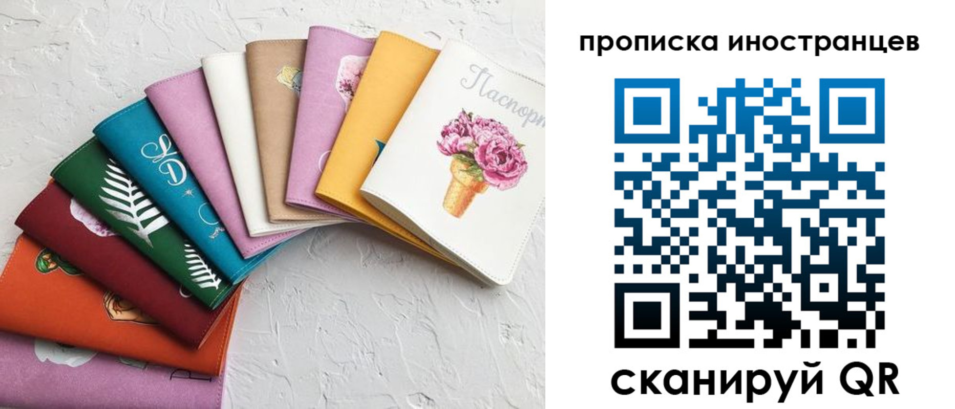 прописка для школы в Алтае