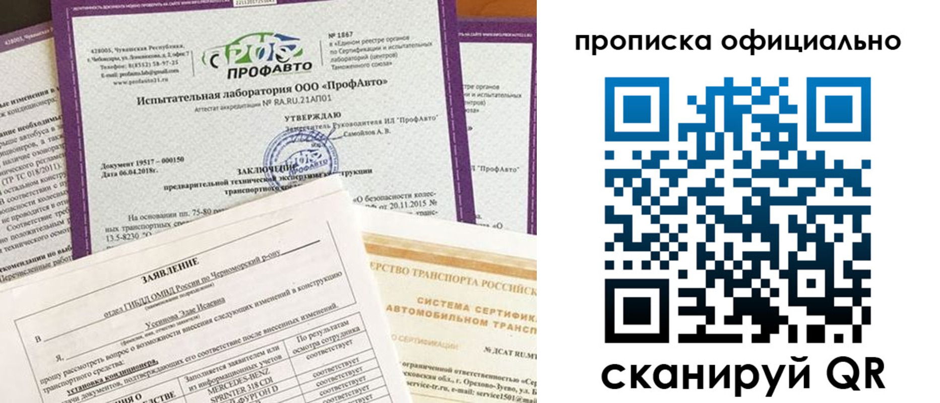 прописка в квартире в Алтае