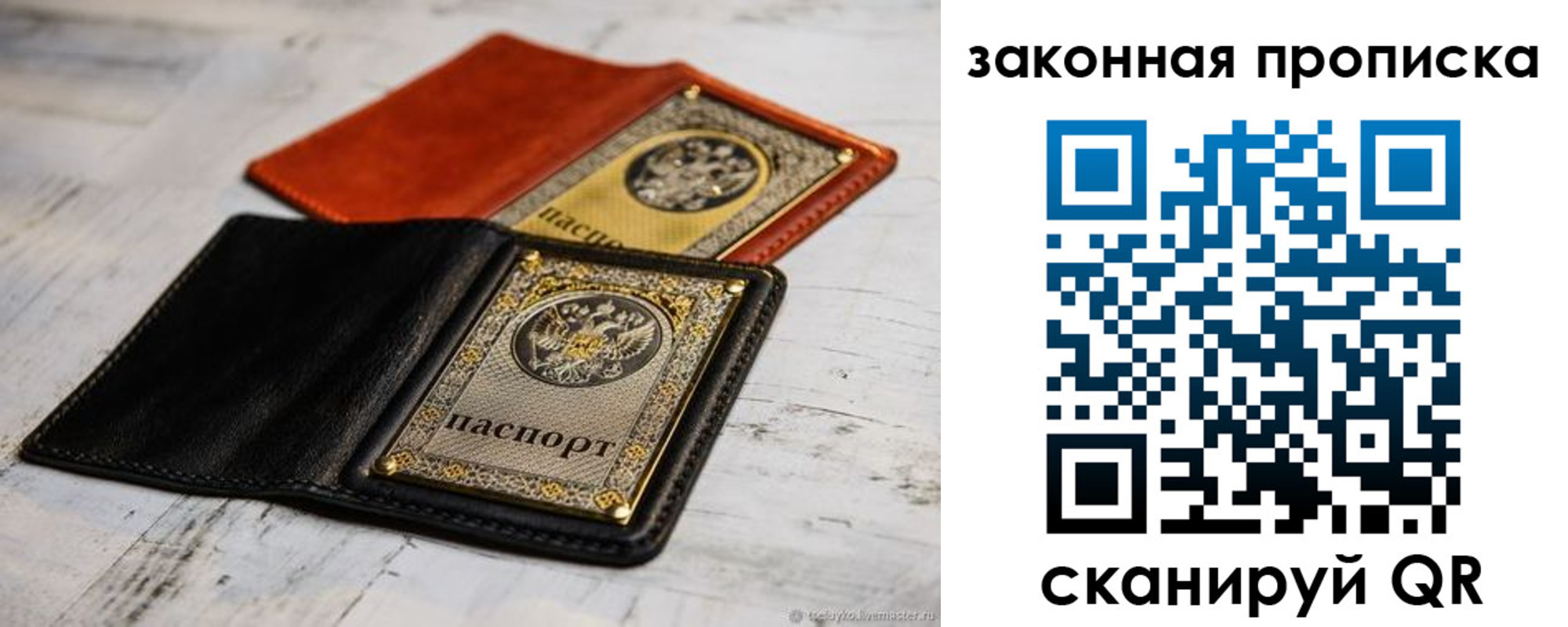 найти адрес прописки в Алтае